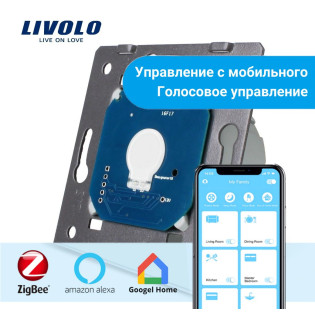 Механизм сенсорный Wi-Fi выключатель Livolo ZigBee (VL-C701Z) Механизм сенсорный Wi-Fi выключатель Livolo ZigBee (VL-C701Z)