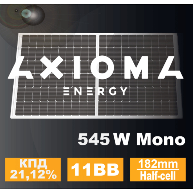 Солнечная батарея 545Вт моно, AXM144-11-182-545, AXIOMA energy, 11BB half cell