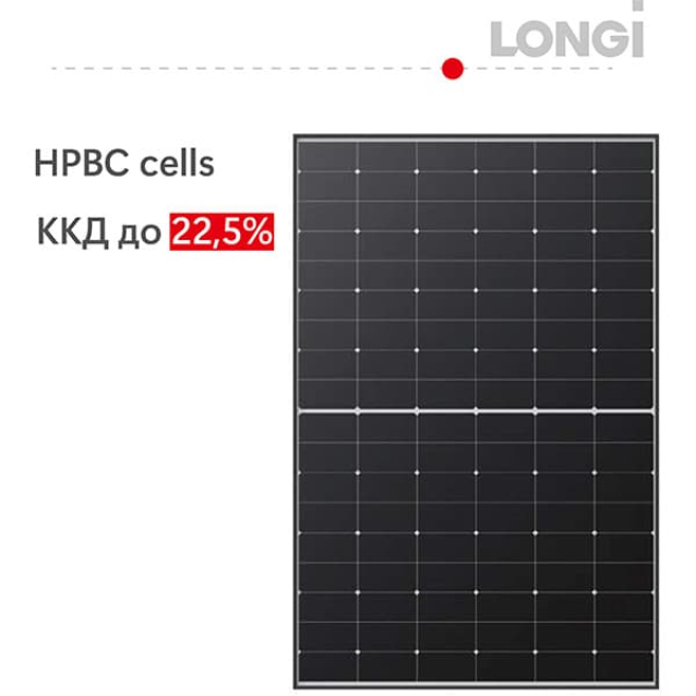 Солнечная батарея 425Вт, HPBC Hi-MO 6, LR5-54HTH-425M, LONGI
