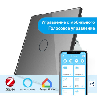 Сенсорный проходной Wi-Fi выключатель Livolo ZigBee серый стекло (VL-C701SZ-15)