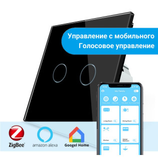Сенсорный Wi-Fi выключатель Livolo ZigBee 2 канала черный стекло (VL-C702Z-12) Сенсорный Wi-Fi выключатель Livolo ZigBee 2 канала черный стекло (VL-C702Z-12)